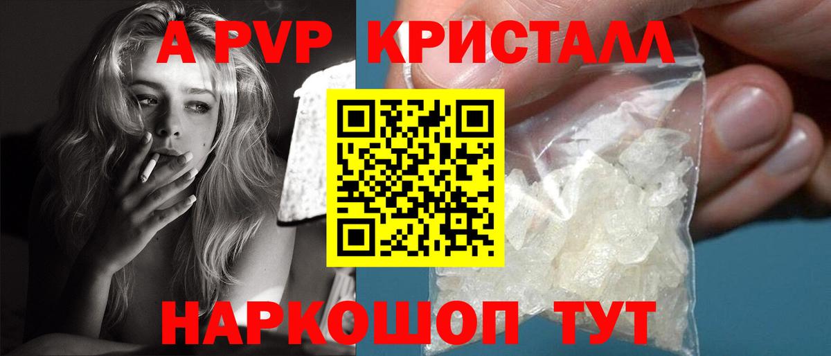 Альфа ПВП мука Алатырь