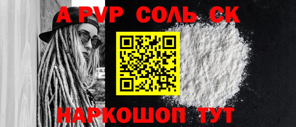 Alpha-PVP СК КРИС  Вход с VPN  Альфа ПВП СК  Алатырь 