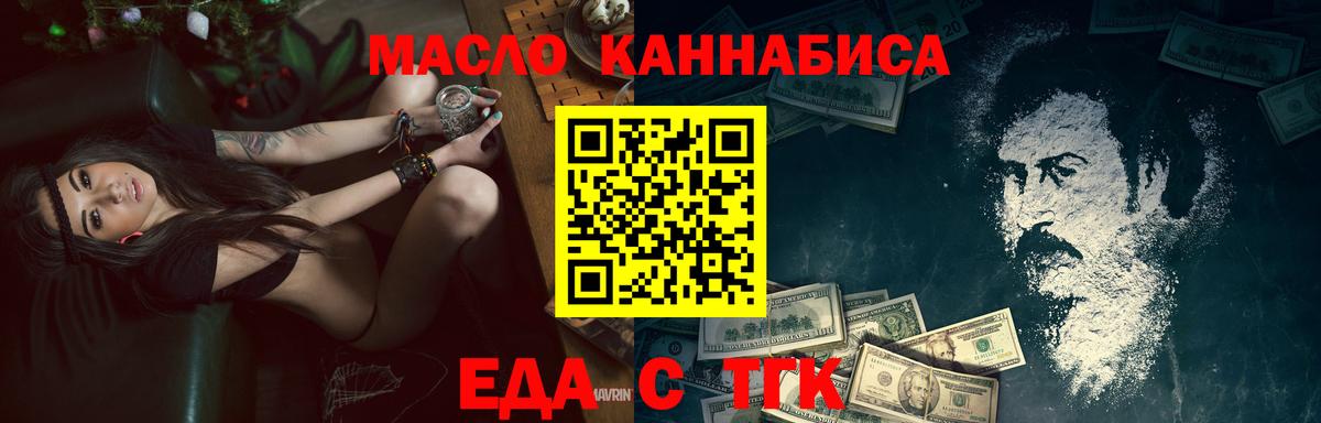 Печенье с ТГК марихуана  Вход с VPN  Алатырь 