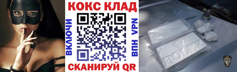 Кокаин 97%  Алатырь 