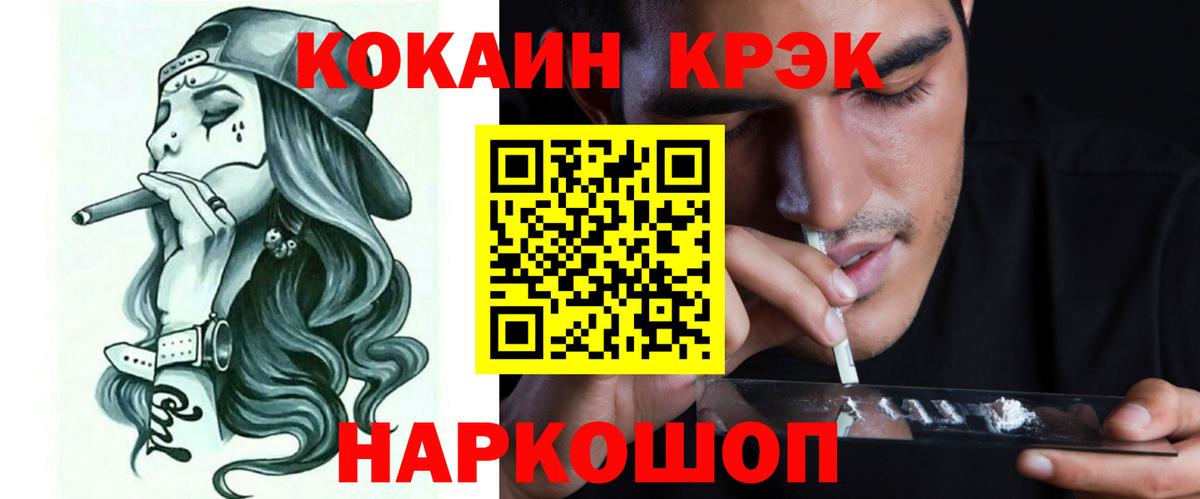 Cocaine Fish Scale Алатырь