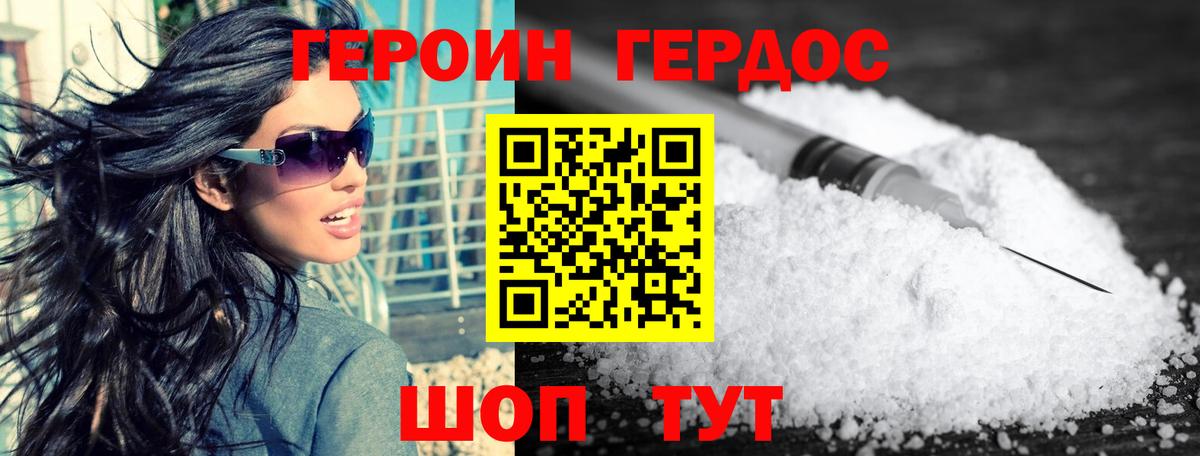 Героин  Героин Афган  Вход с VPN  Алатырь 