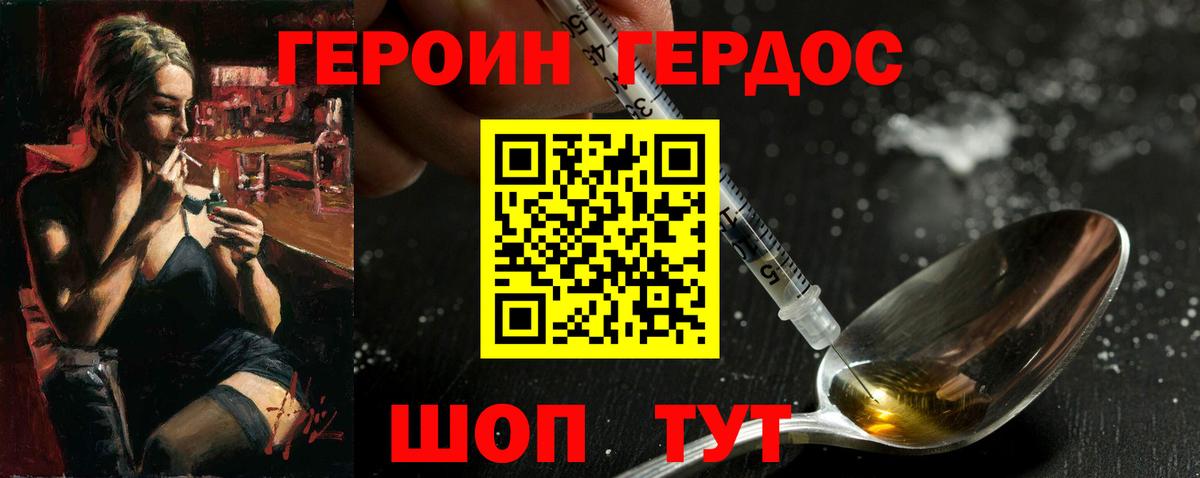 ГЕРОИН VHQ Алатырь
