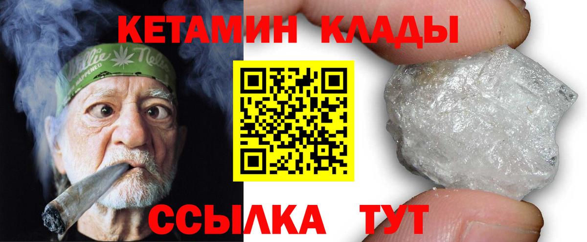 КЕТАМИН ketamine Алатырь