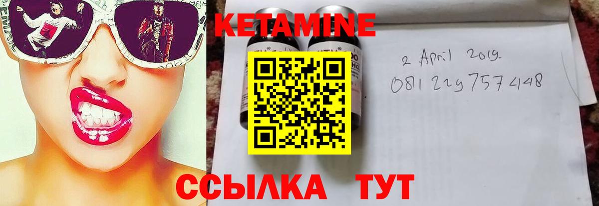 КЕТАМИН VHQ  Кетамин ketamine  Вход с VPN  Алатырь 