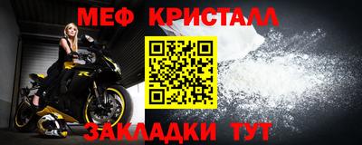 мяу мяу кристалл Азнакаево