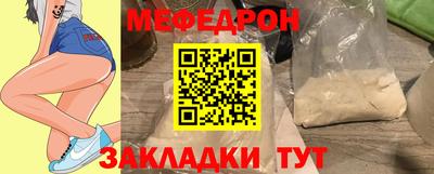 мяу мяу кристалл Азнакаево