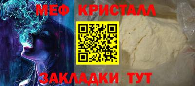 мяу мяу кристалл Азнакаево