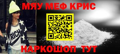 прущие крисы Абакан