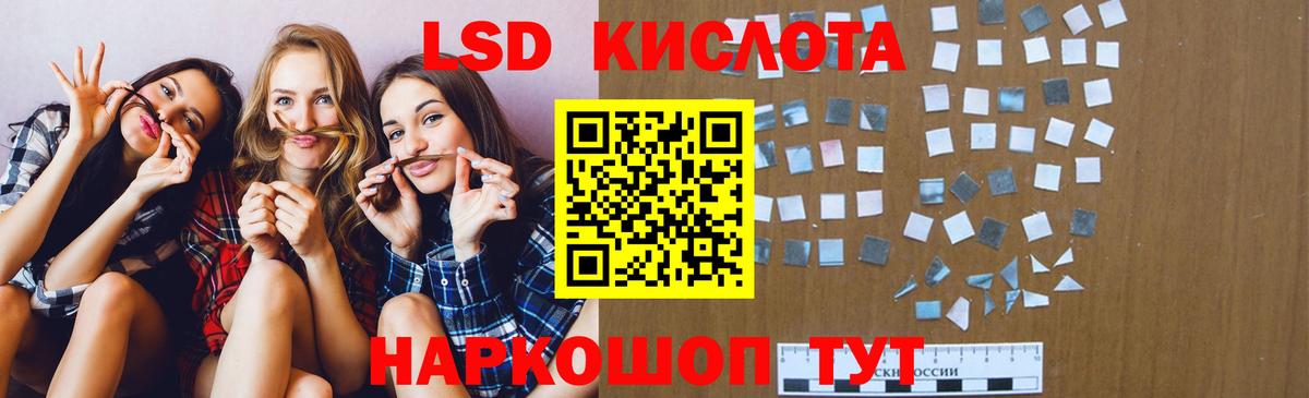 LSD-25 экстази кислота Алатырь