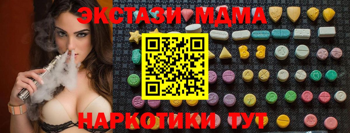 MDMA crystal Алатырь