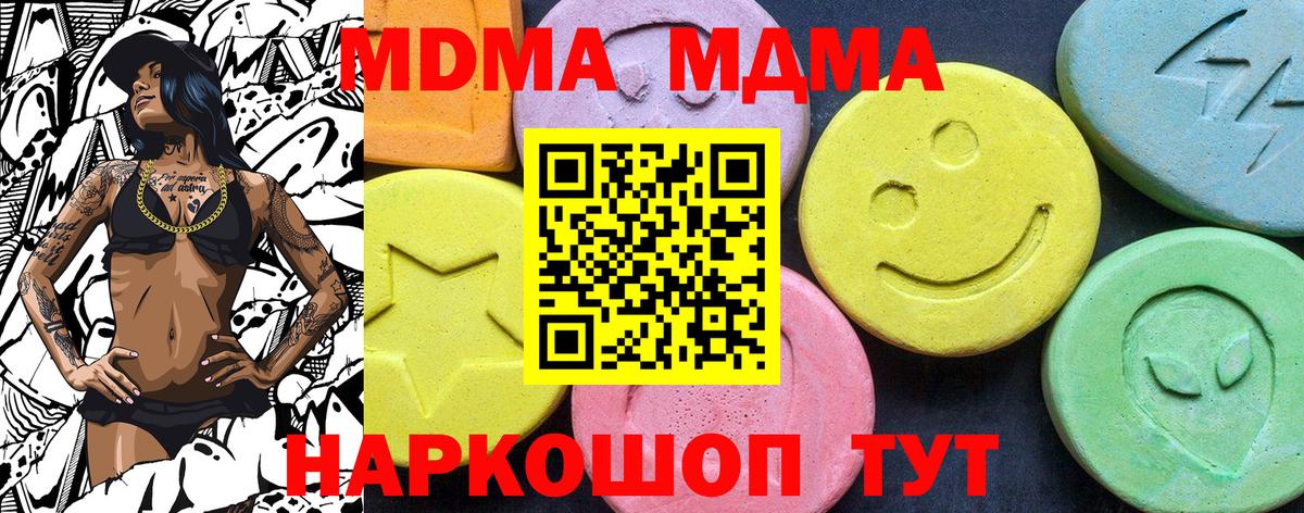 МДМА Molly  Вход с VPN  МДМА Molly  МДМА  Алатырь 