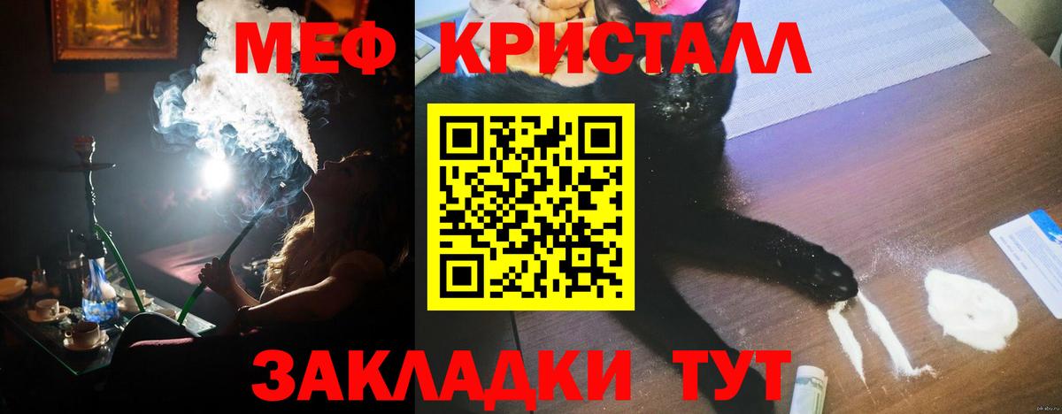 Алатырь  МЕФ кристаллы  Мефедрон  Вход с VPN 