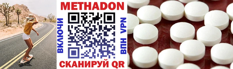 цена наркотик  Алатырь  МЕТАДОН methadone 