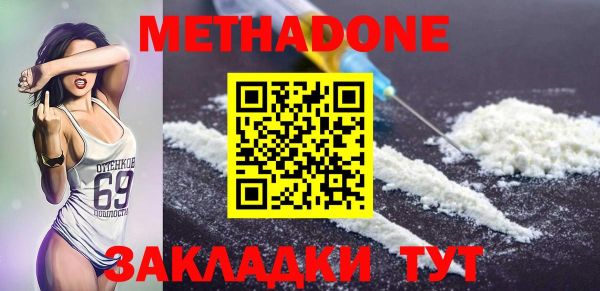 Алатырь  маркетплейс состав  МЕТАДОН methadone  Вход с VPN  МЕТАДОН VHQ 