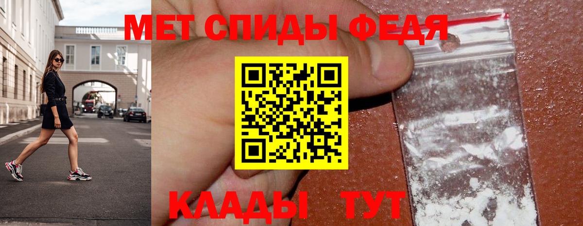 Метамфетамин пудра Алатырь
