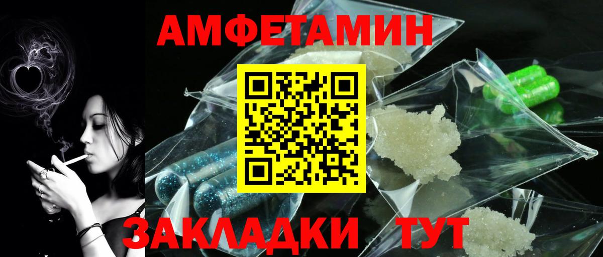 МЕТАМФЕТАМИН мет  МЕТАМФЕТАМИН мет  Алатырь  Вход с VPN 
