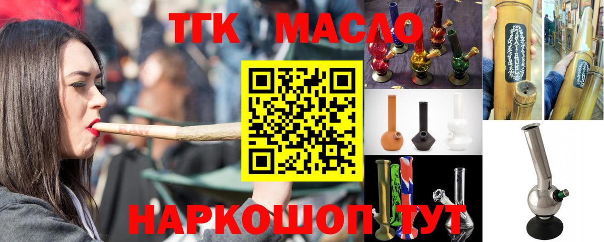 Дистиллят ТГК вейп с тгк  Вход с VPN  Алатырь  ТГК гашишное масло 